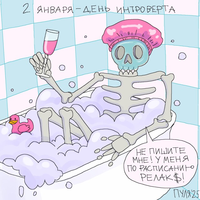 День интроверта - CO:CREATE 1