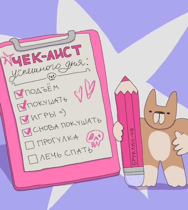 День чек-листа - CO:CREATE