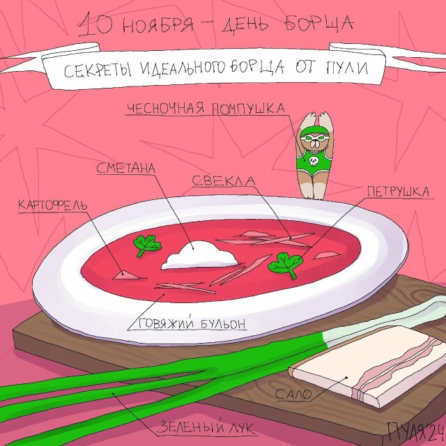 День борща - CO:CREATE 1