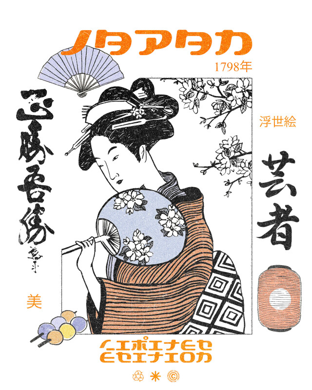 Укиё-э - CO:CREATE 1