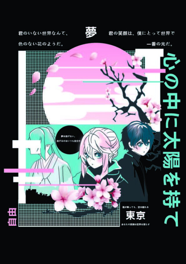Japan vibe - CO:CREATE 5