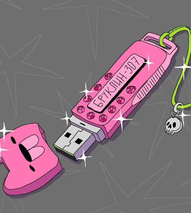 День флешки - CO:CREATE