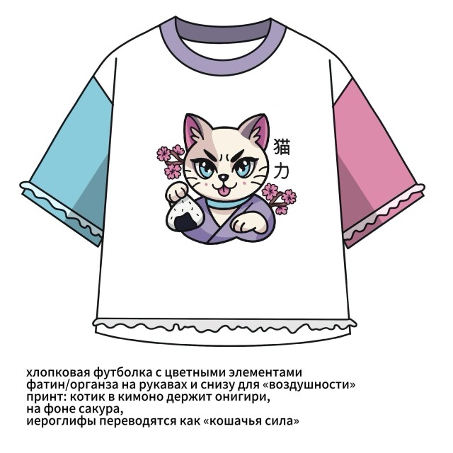 футболка в стиле kawaiicore: кот в кимоно - CO:CREATE 1