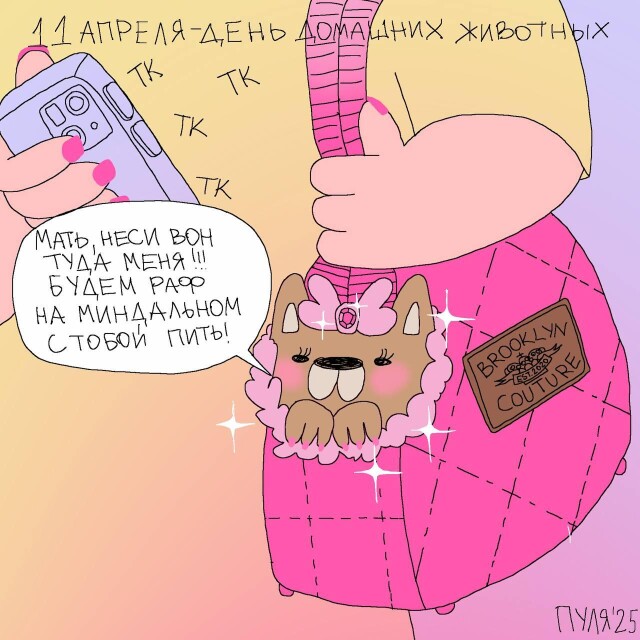 День домашних животных - CO:CREATE 1