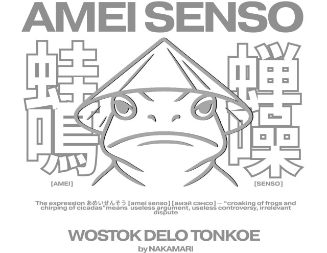 AMEI SENSO - CO:CREATE 4