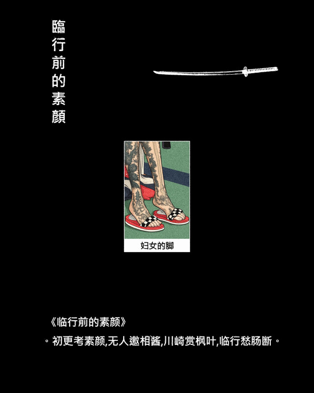 Ukiyo-e 2.0 - CO:CREATE 1