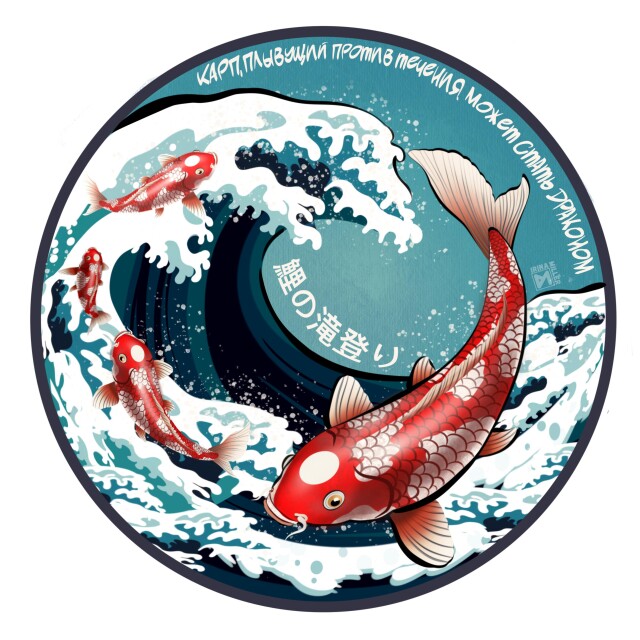 Японские мотивы - CO:CREATE 6