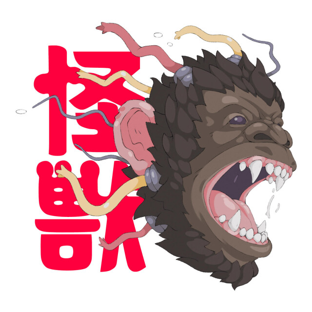 Кайдзю / 怪獣 - CO:CREATE 1