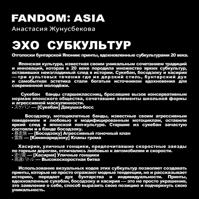 Эхо субкультур - CO:CREATE 5