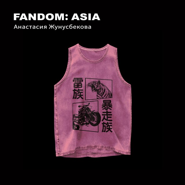 Эхо субкультур - CO:CREATE 1