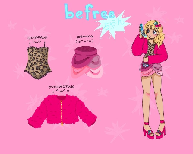 Befree ちゃん!(тян) для всех! - CO:CREATE 2