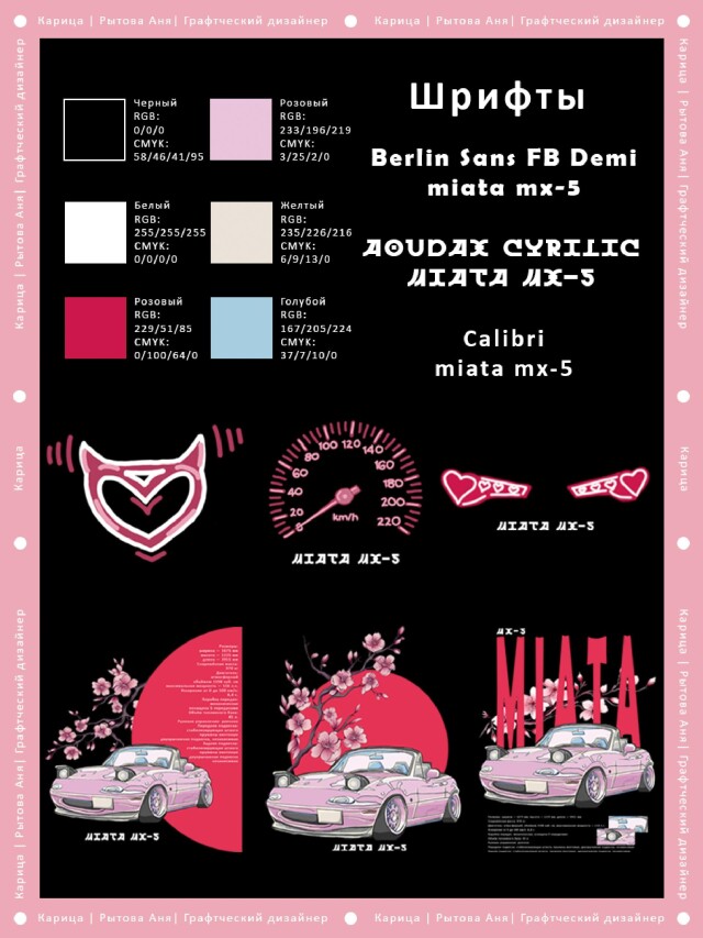 Японский дрифт - CO:CREATE 3