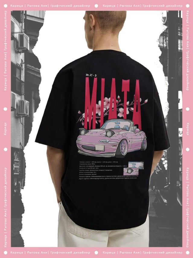 Японский дрифт - CO:CREATE 5