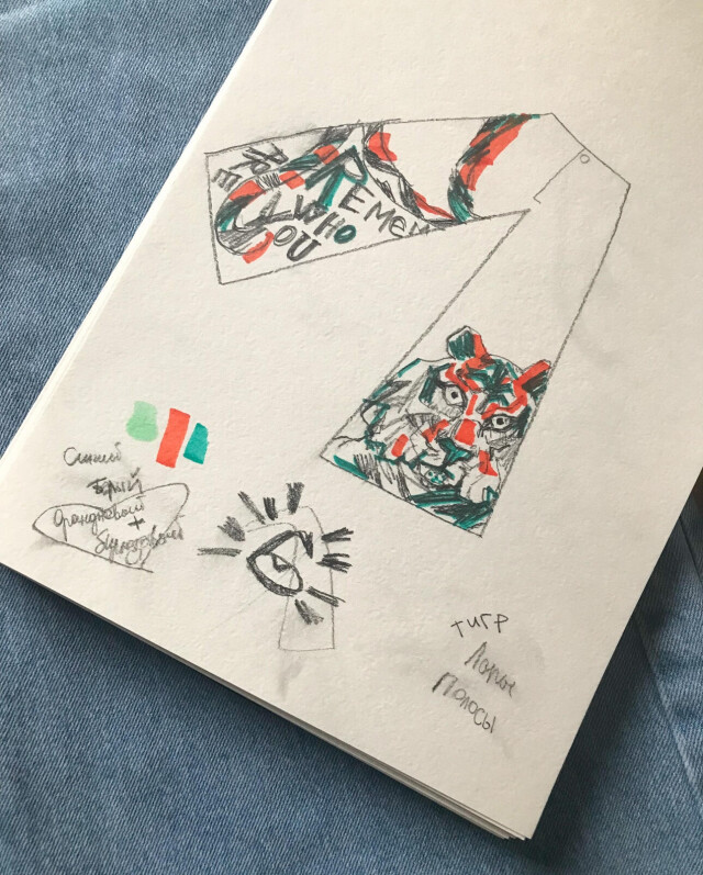 “Tiger” - CO:CREATE 3