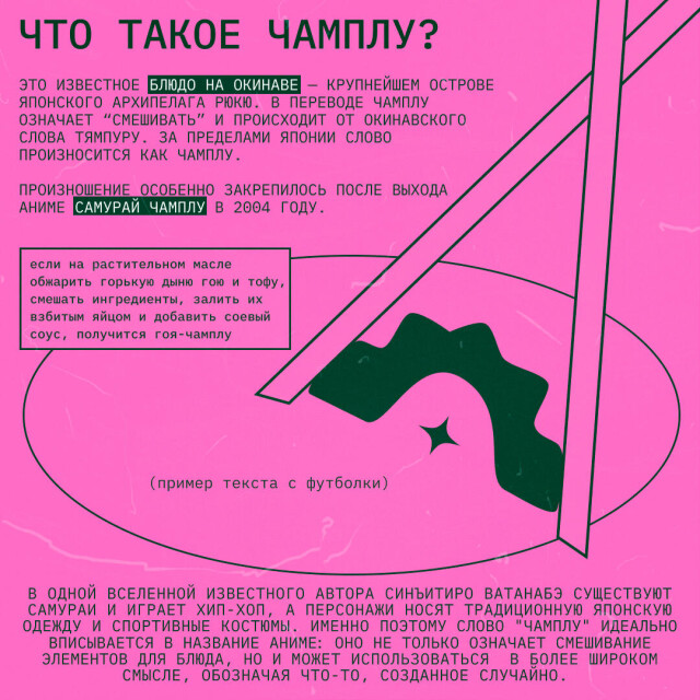 be with fandom - CO:CREATE 4