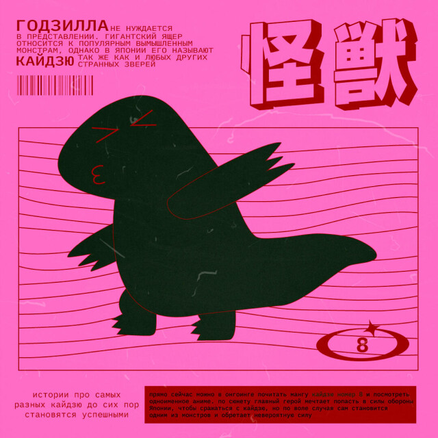 be with fandom - CO:CREATE 6