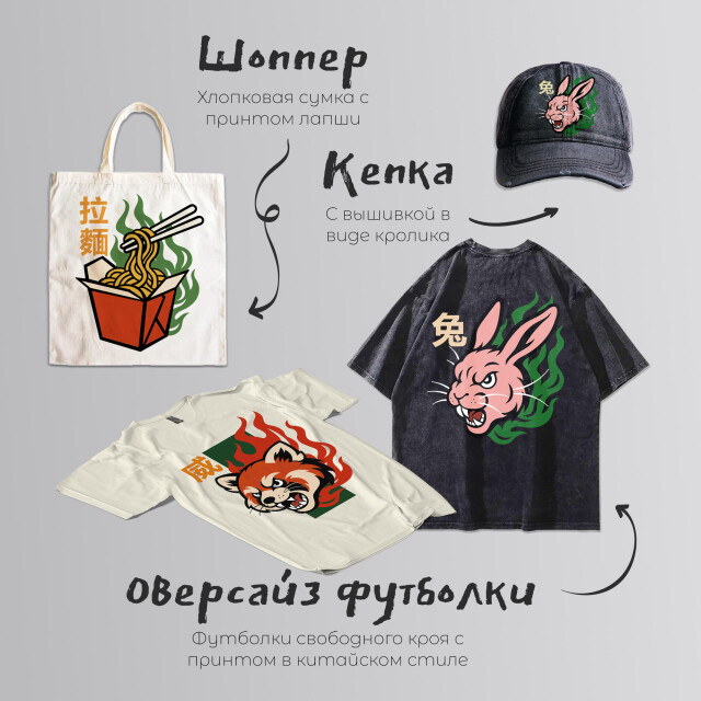 Chinese vibes - CO:CREATE 3