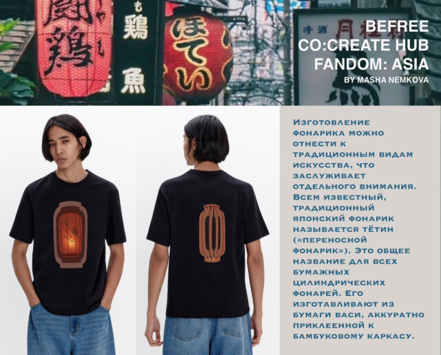 Festivals of Japane - CO:CREATE 4