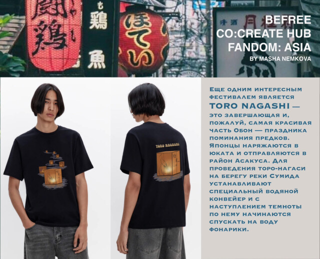 Festivals of Japane - CO:CREATE 3
