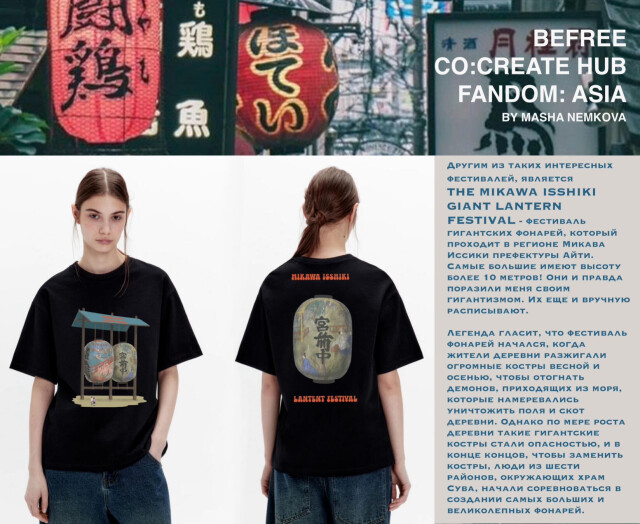 Festivals of Japane - CO:CREATE 2