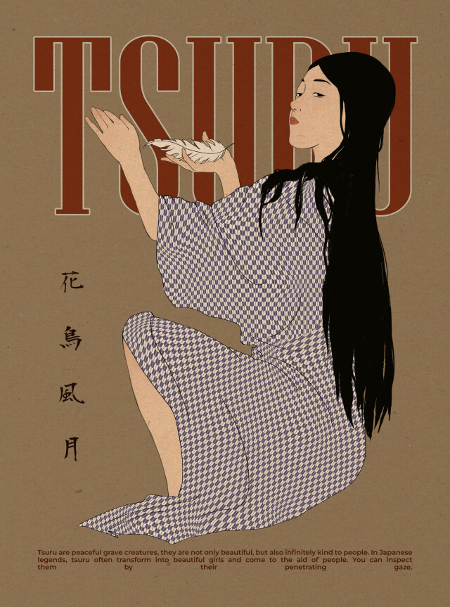 Tsuru - CO:CREATE 2