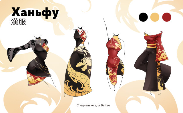 Ханьфу - CO:CREATE 1