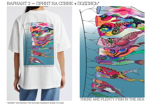 There Are Plenty of Fish in the Sea - CO:CREATE 1