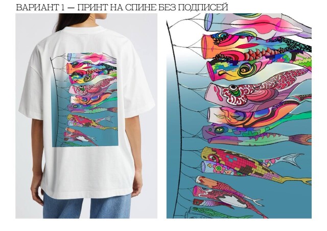 There Are Plenty of Fish in the Sea - CO:CREATE 2