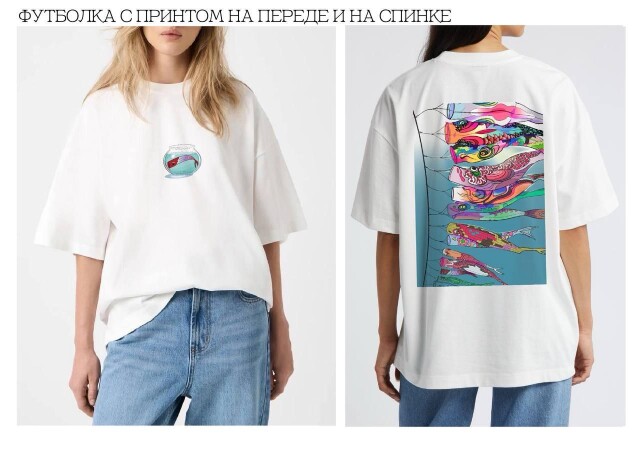 There Are Plenty of Fish in the Sea - CO:CREATE 4