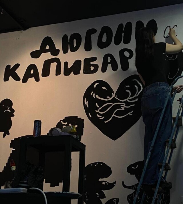 МУРАЛ «ДЮГОНИ И КАПИБАРЫ» - CO:CREATE