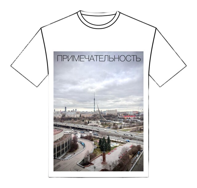 Примечательность - CO:CREATE 1