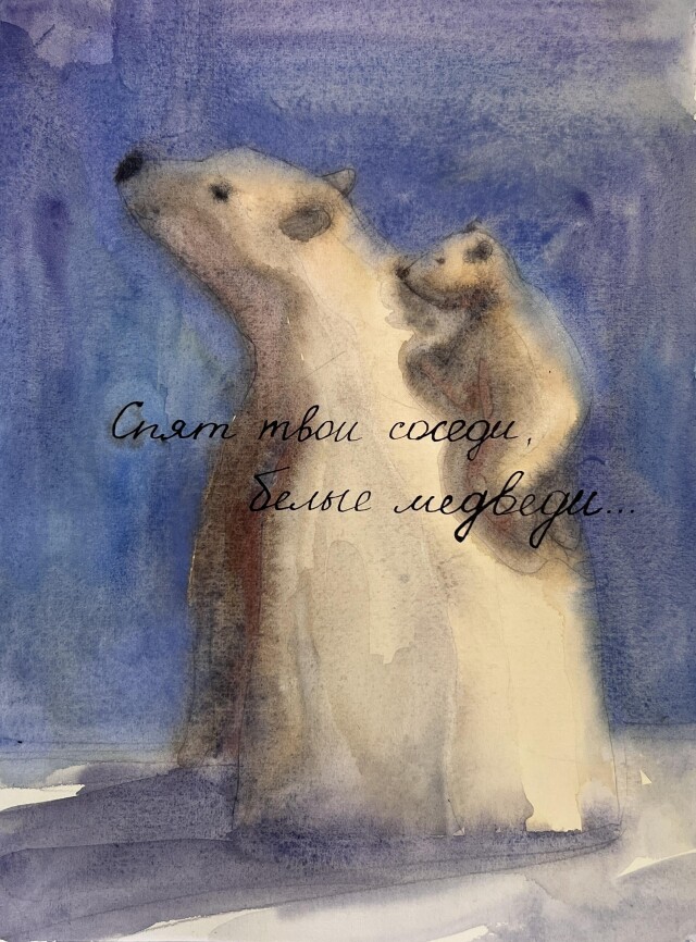 Внутренняя медведица - CO:CREATE 2