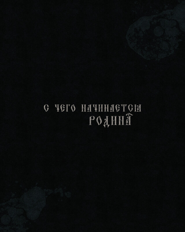 Motherland - CO:CREATE 1