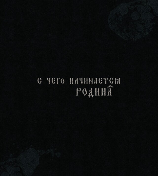 Motherland - CO:CREATE