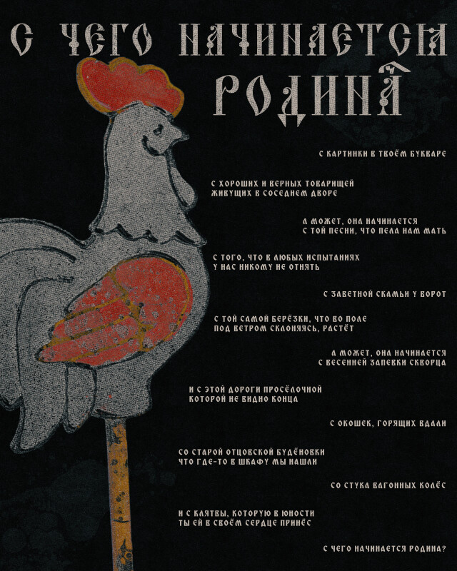 Motherland - CO:CREATE 2