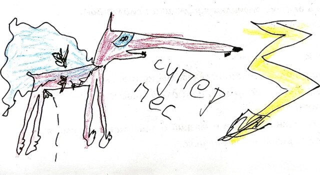 Супер пес - CO:CREATE 1