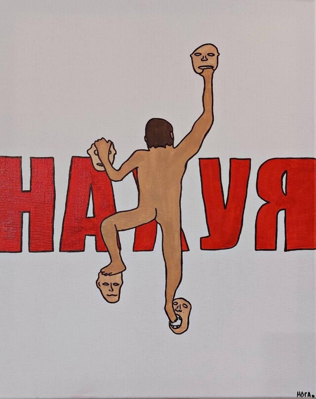 Нах#я - CO:CREATE