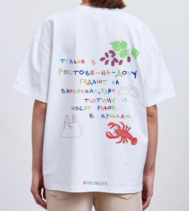 Ростов-на-Дону (Твоя Личная Юность) - CO:CREATE