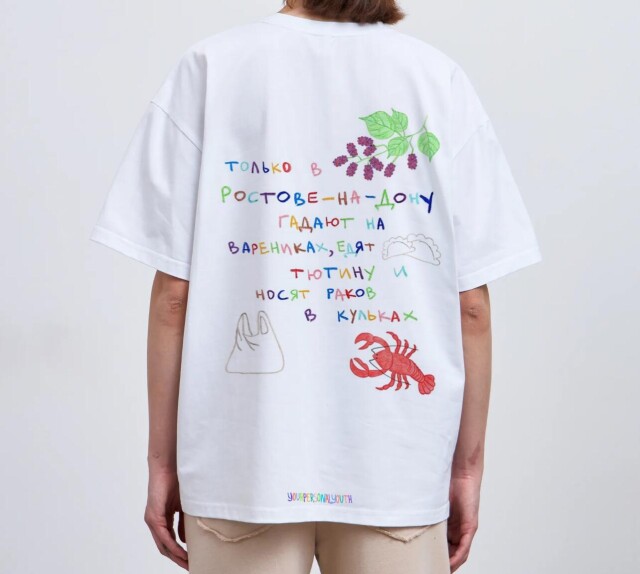 Ростов-на-Дону (Твоя Личная Юность) - CO:CREATE 1