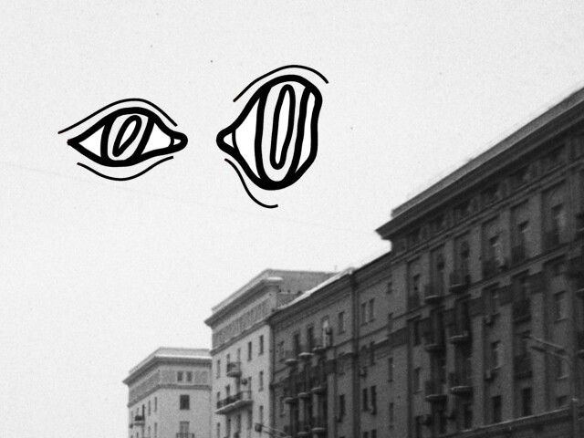 Мы смотрим — мы видим - CO:CREATE 1