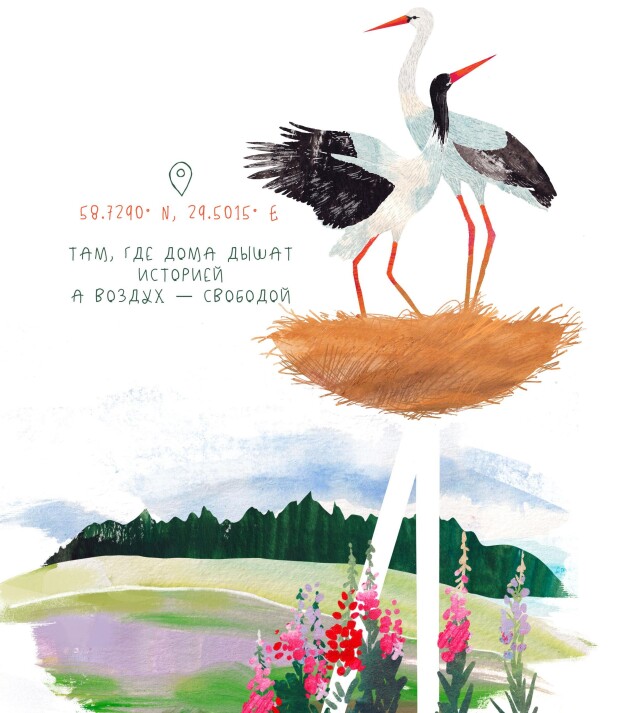 Деревня - CO:CREATE