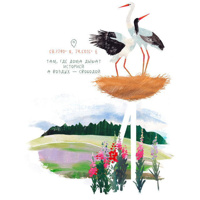 Деревня - CO:CREATE 1