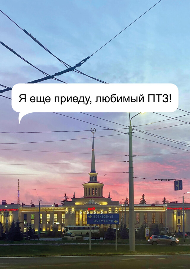 +1 новое сообщение из Петрозаводска - CO:CREATE 2