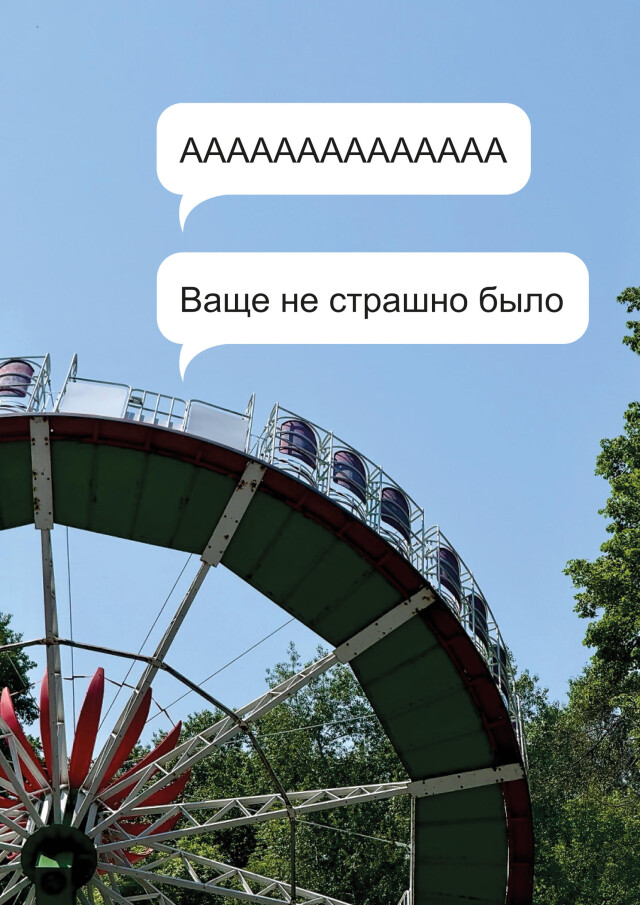 +1 новое сообщение из Петрозаводска - CO:CREATE 1