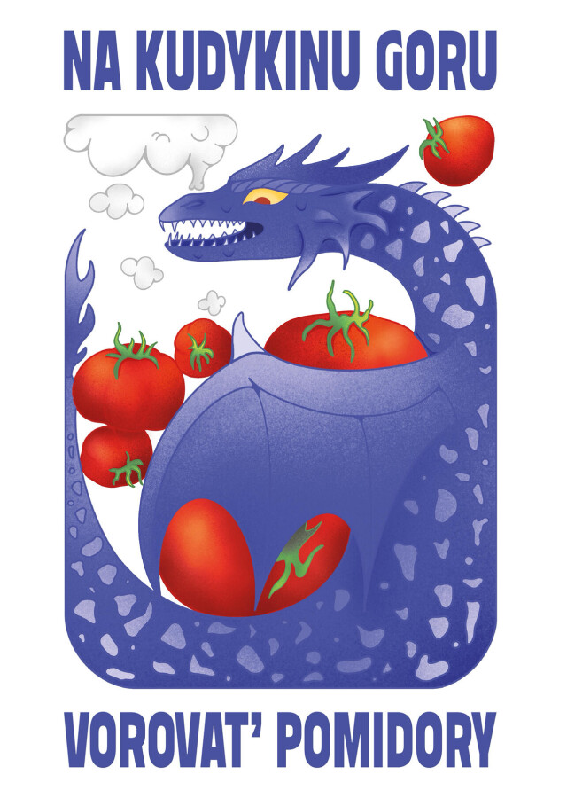 Кудыкина гора - CO:CREATE 4