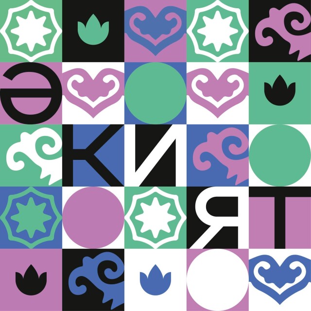 ӘКИЯТ («СКАЗКА») - CO:CREATE 2