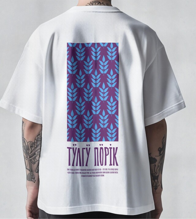 Хакасский мотив - CO:CREATE