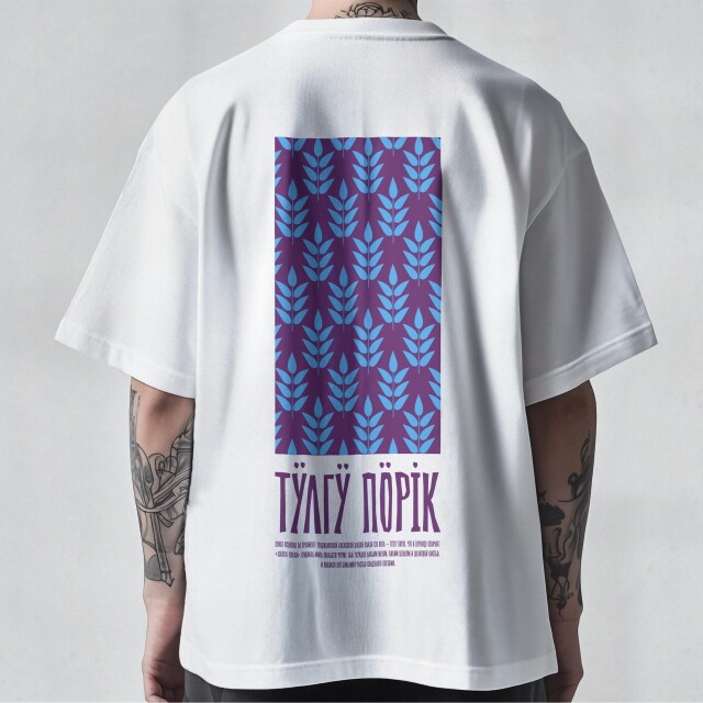 Хакасский мотив - CO:CREATE 3