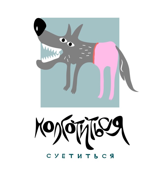 "У нас не носятся — у нас колготятся!" - CO:CREATE