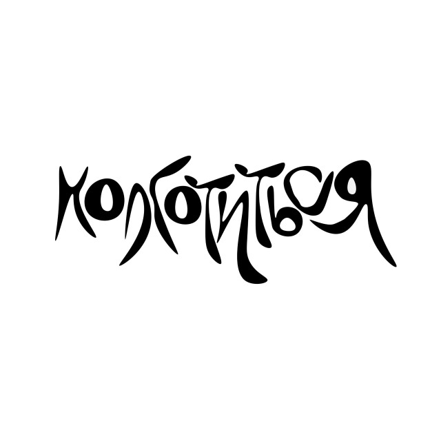 "У нас не носятся — у нас колготятся!" - CO:CREATE 2